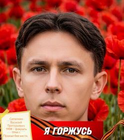 Василий