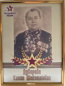 Елена