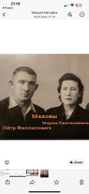 Мария