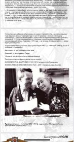 Александра