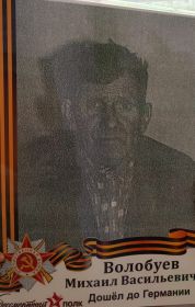 Михаил