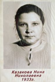 Нина