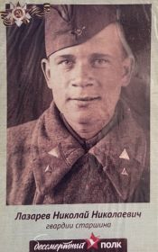 Николай