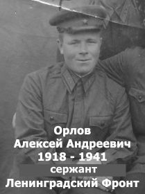 Алексей