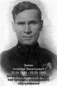 Алексей