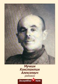 Константин