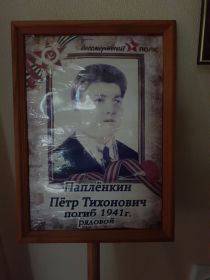 Петр
