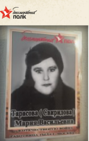 Мария