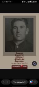 Владимир