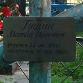 Матвей