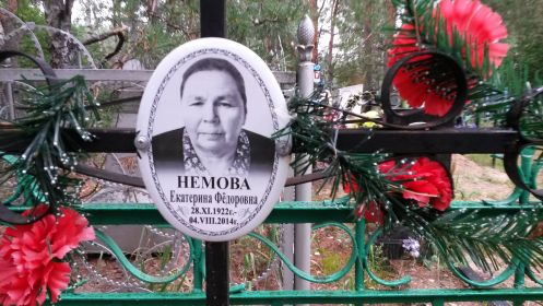 Екатерина