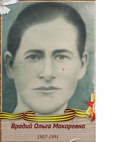 Ольга