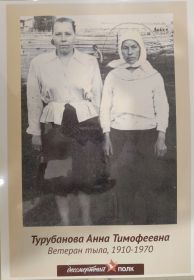 Анна
