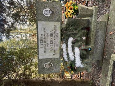 Александра