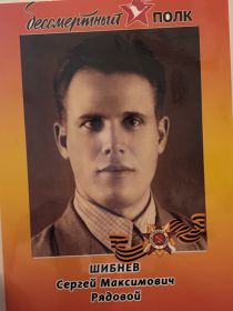 Сергей
