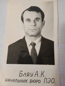 Анатолий