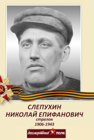 Николай