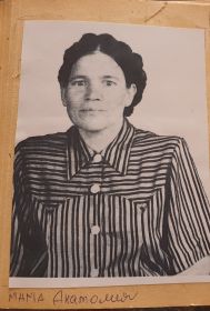 Анастасия