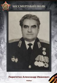 Александр