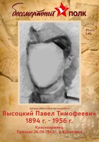 Павел