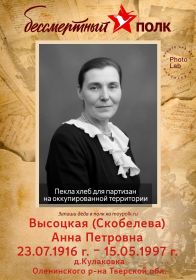 Анна