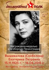 Екатерина