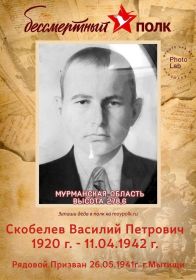 Василий