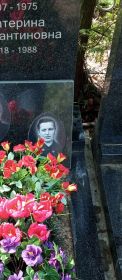 Екатерина