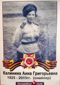 Анна
