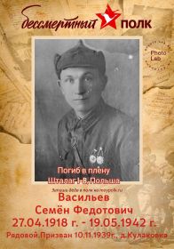 Семен
