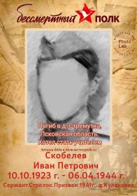 Иван