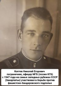 Николай