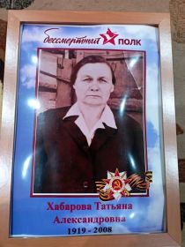 Татьяна