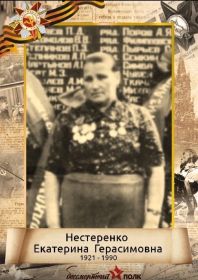 Екатерина