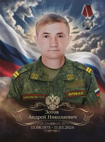 Андрей