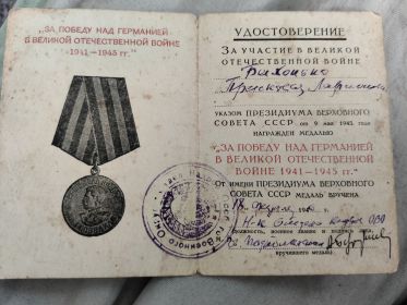 Прасковья