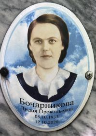 Лидия