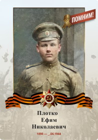 Ефим