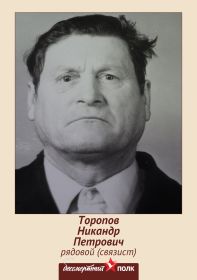 Никандр