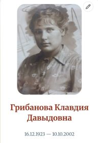 Клавдия