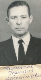 Герман