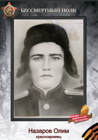 Олим