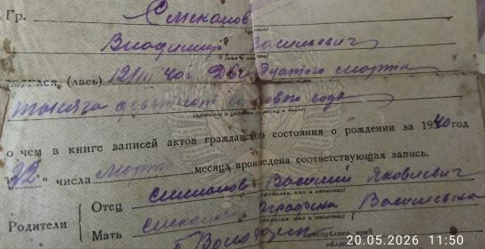 Владимир