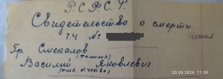 Василий