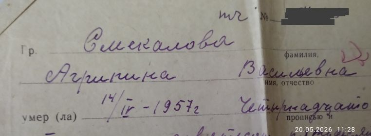 Агрипина