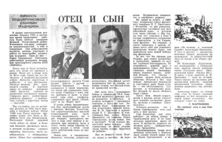 Александр