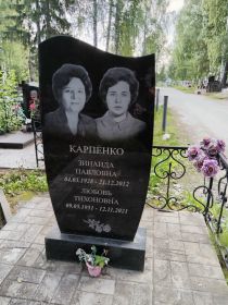 Любовь