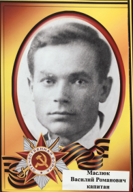 Василий