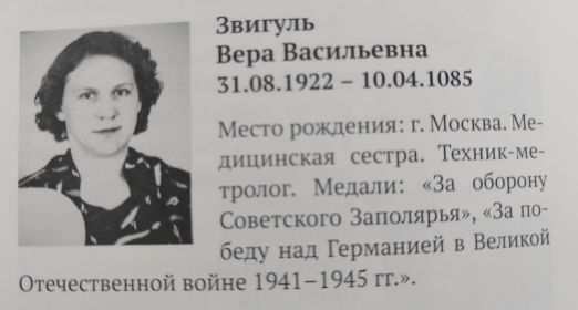 Вера