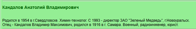 Анатолий